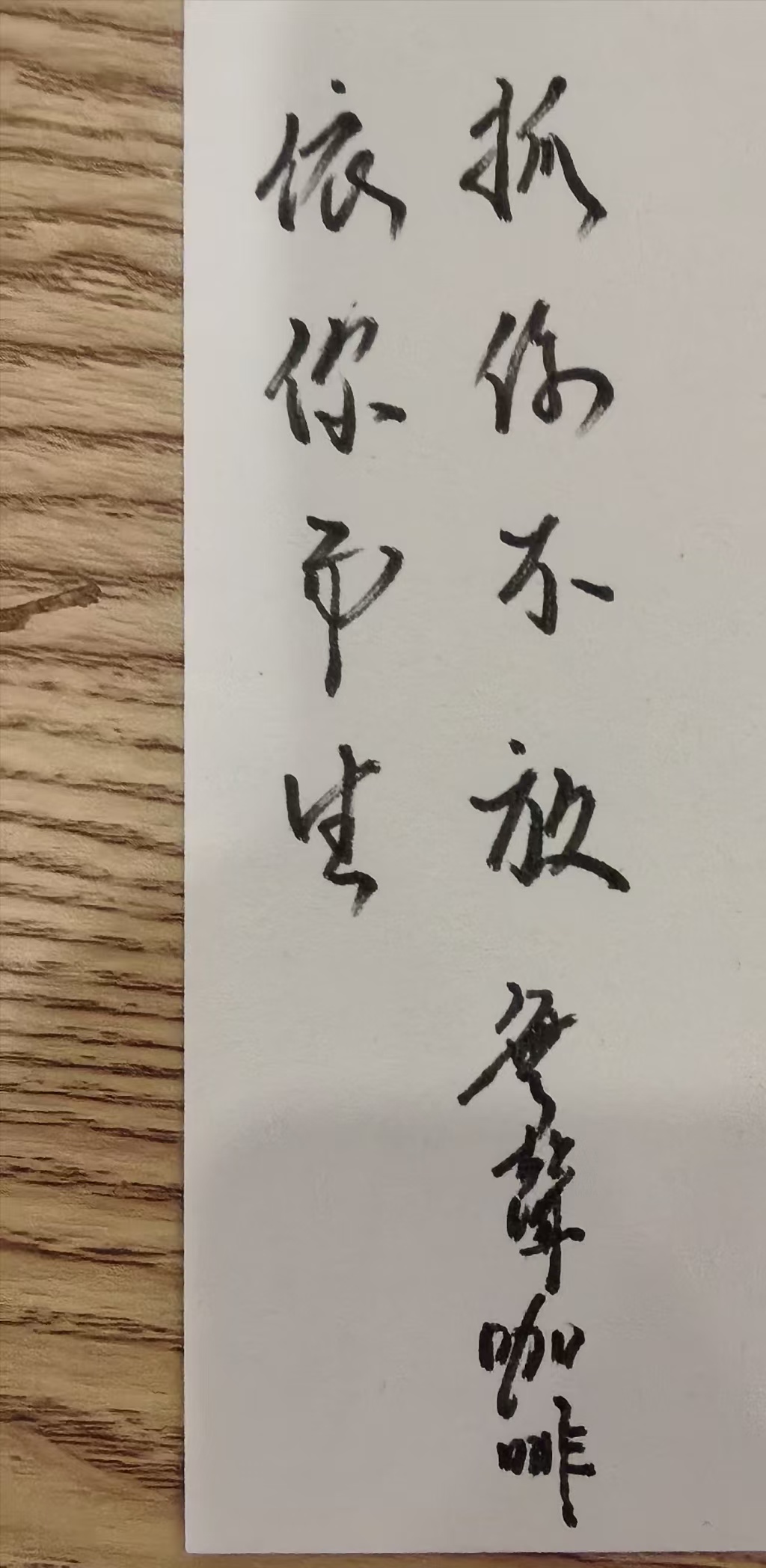 朴凡抄经