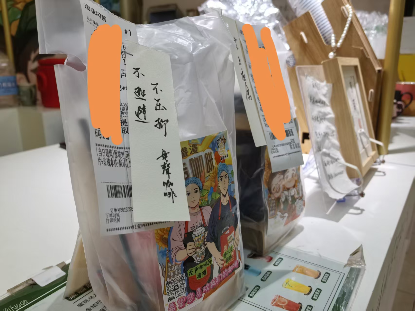 無聲咖啡 一念清净